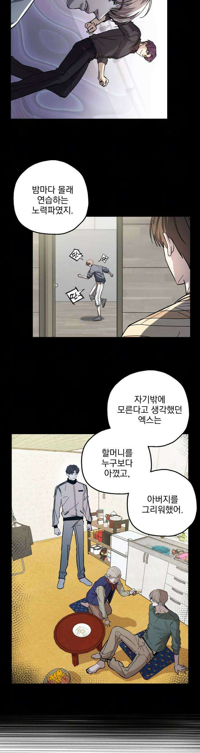 시체 조작돌 24화 22