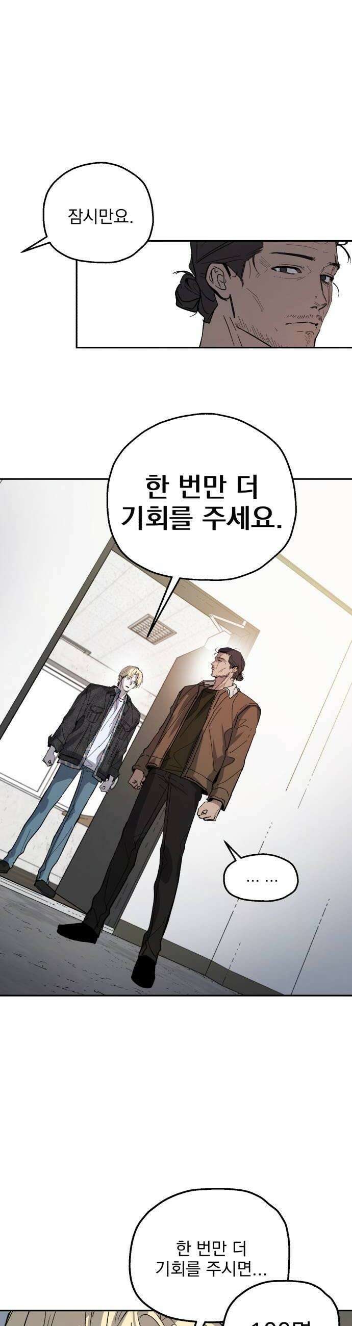시체 조작돌 24화 32