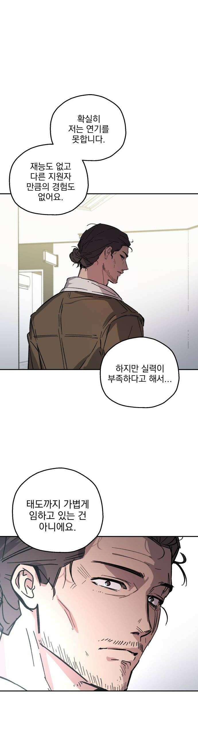 시체 조작돌 24화 38