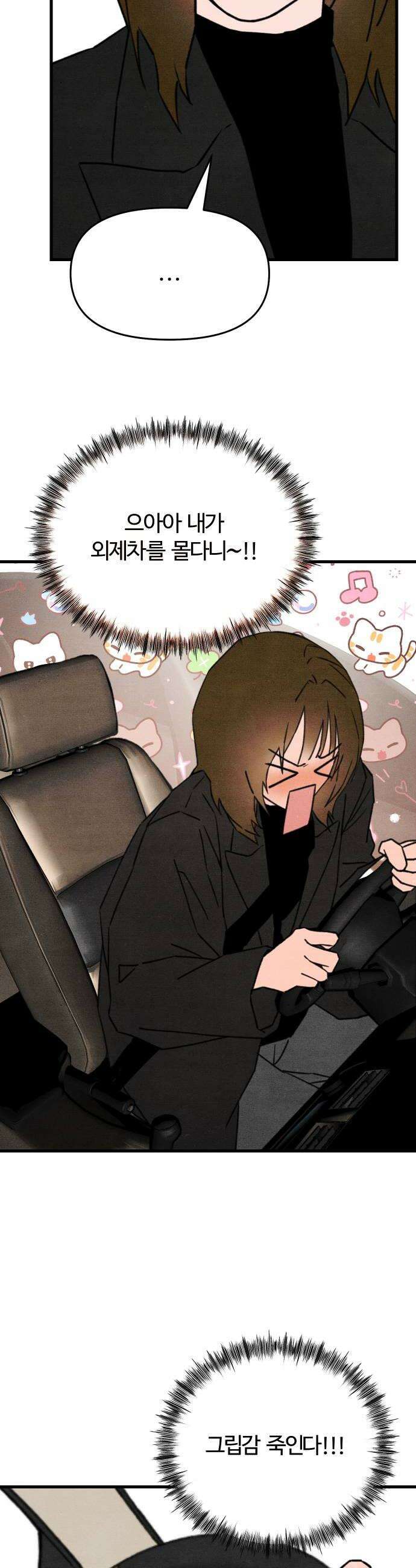 그 머리 긴 선배, 이름이 뭐더라? 84화 변성암 2 8