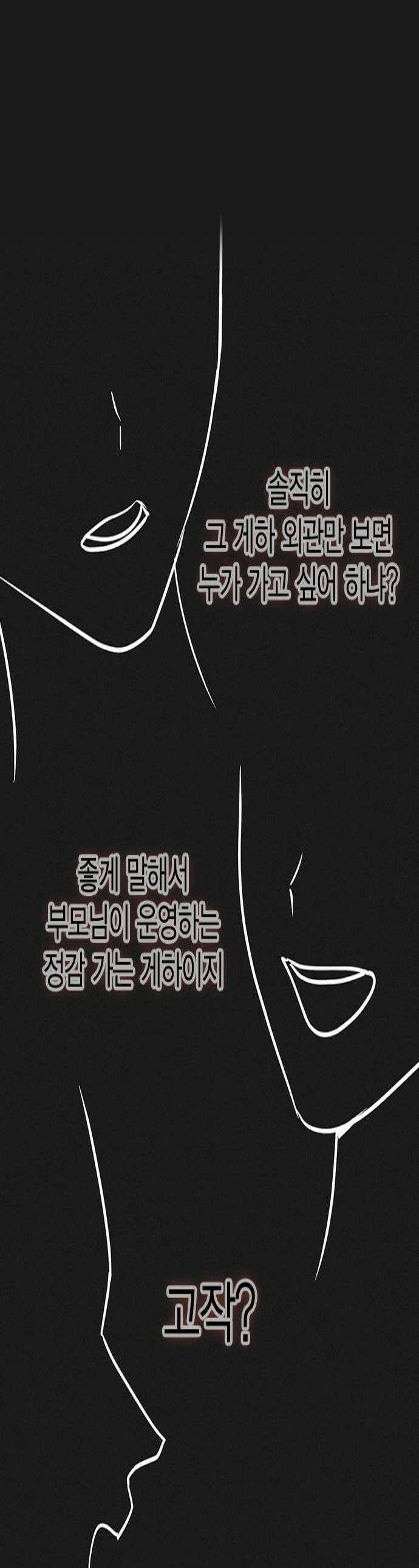 청춘정식 28 오늘의 메뉴 닭꼬치 1