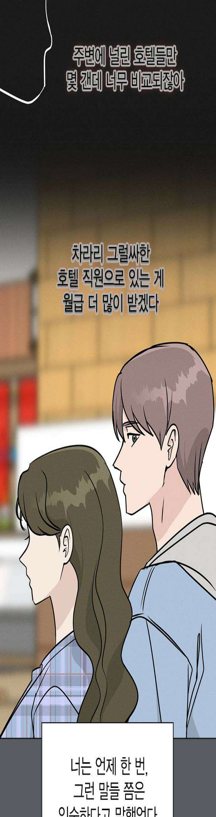 청춘정식 28 오늘의 메뉴 닭꼬치 2
