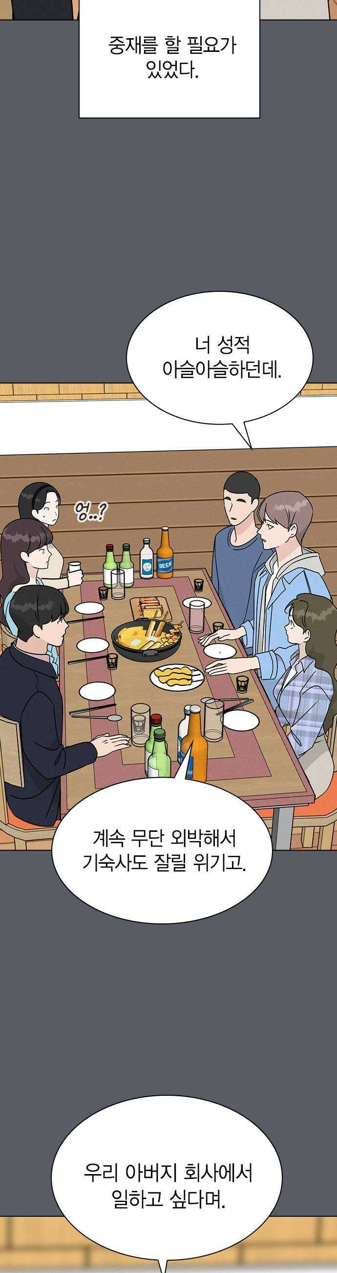 청춘정식 28 오늘의 메뉴 닭꼬치 5