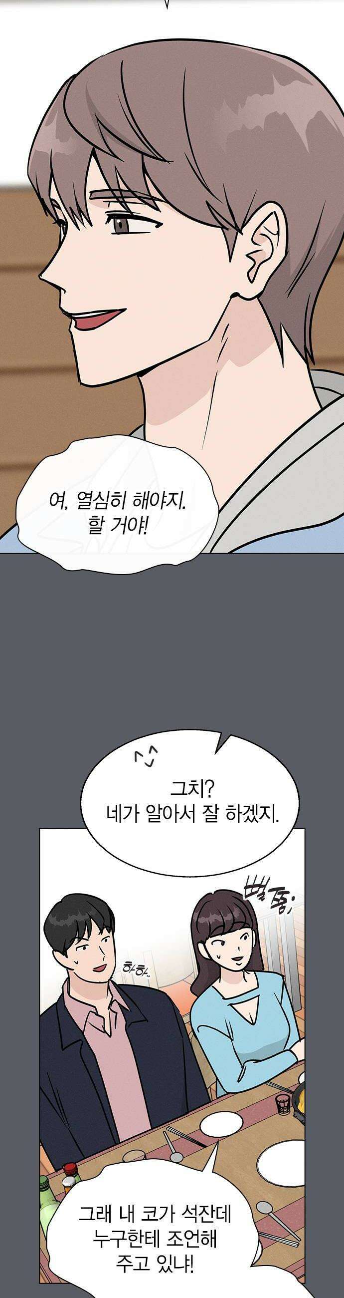 청춘정식 28 오늘의 메뉴 닭꼬치 6