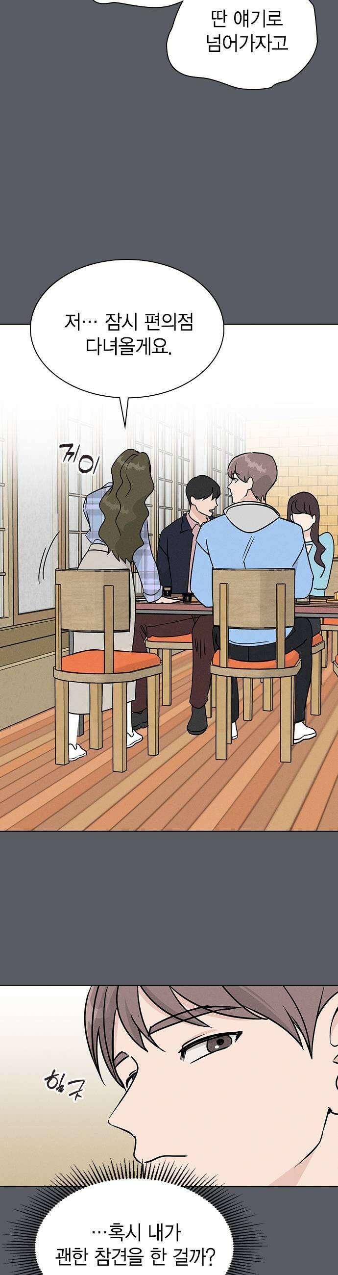 청춘정식 28 오늘의 메뉴 닭꼬치 7