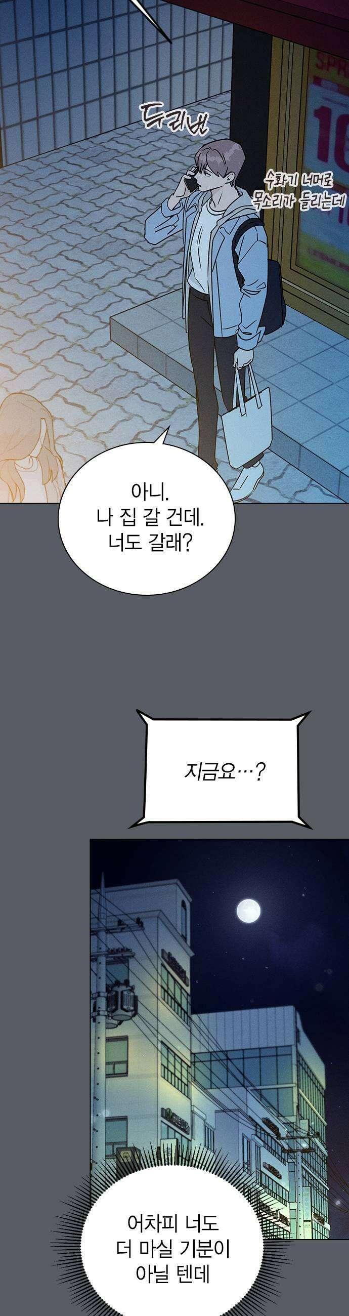 청춘정식 28 오늘의 메뉴 닭꼬치 11