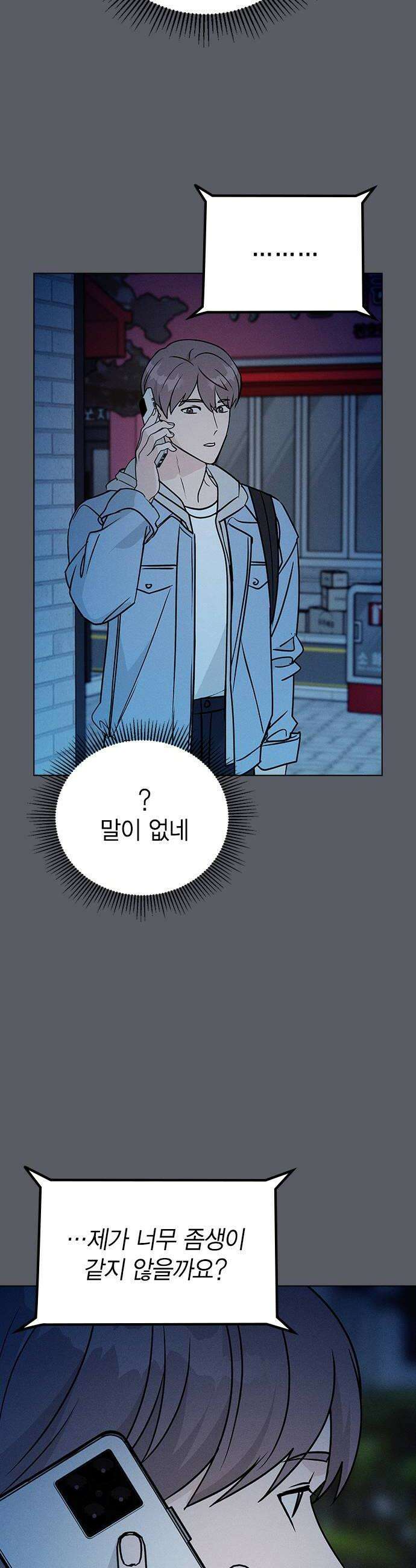 청춘정식 28 오늘의 메뉴 닭꼬치 12
