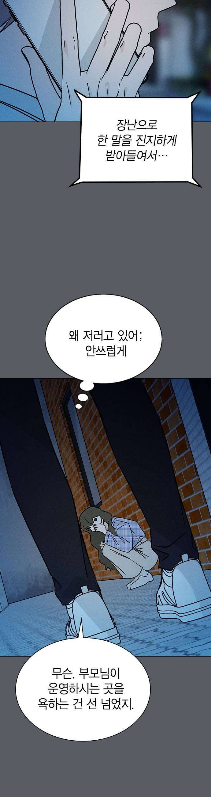 청춘정식 28 오늘의 메뉴 닭꼬치 13
