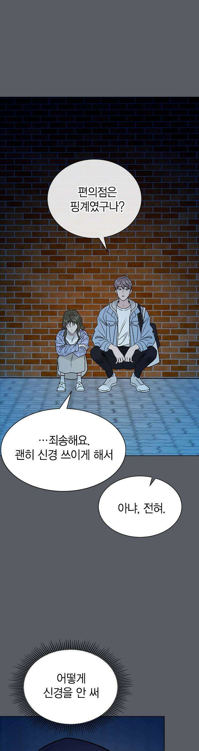 청춘정식 28 오늘의 메뉴 닭꼬치 17