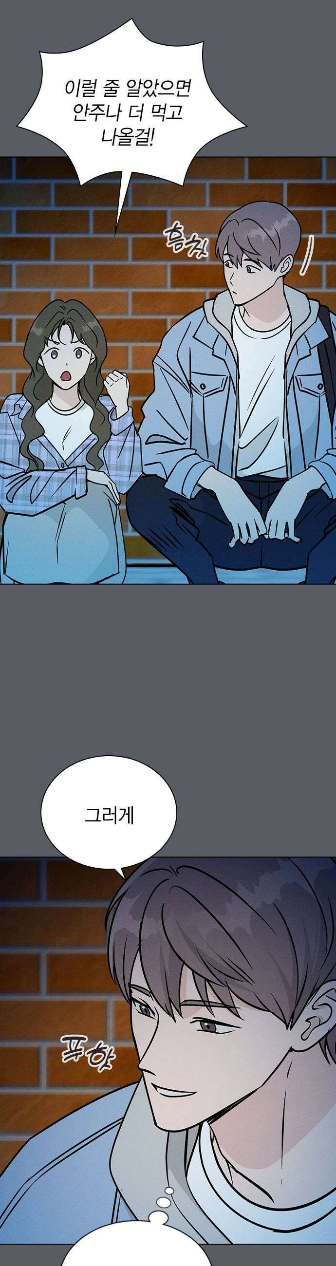 청춘정식 28 오늘의 메뉴 닭꼬치 21