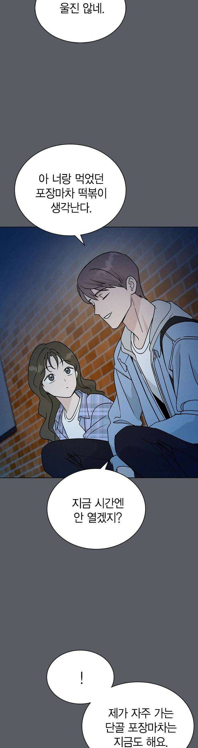 청춘정식 28 오늘의 메뉴 닭꼬치 22