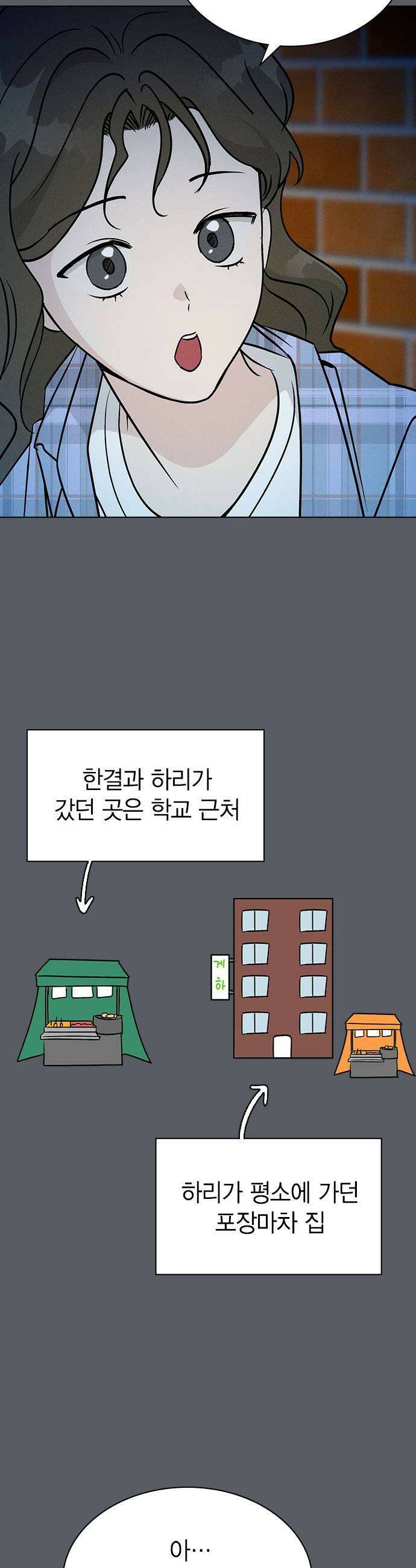 청춘정식 28 오늘의 메뉴 닭꼬치 23