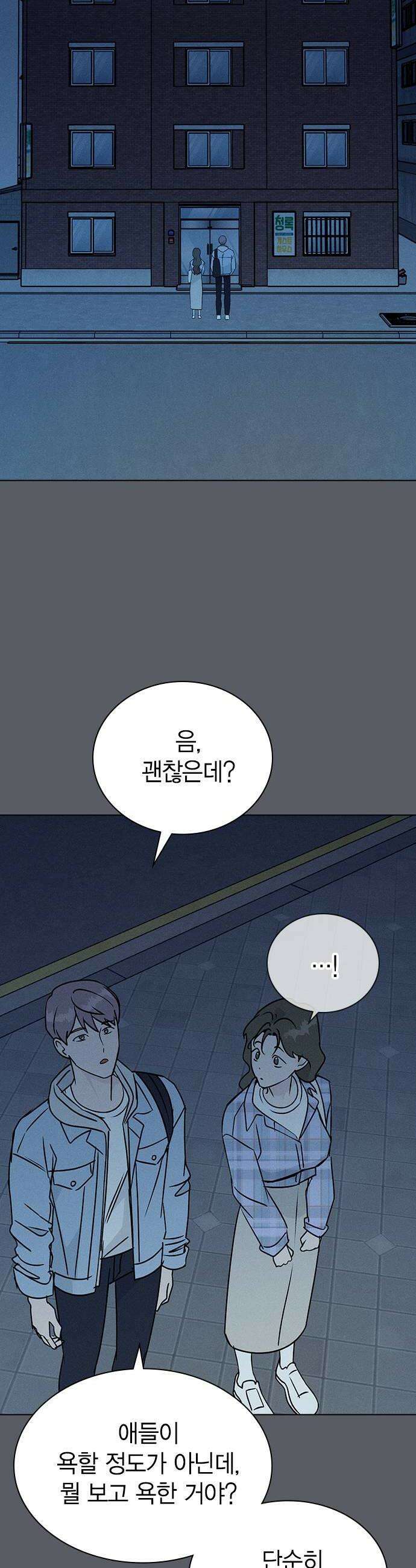 청춘정식 28 오늘의 메뉴 닭꼬치 26