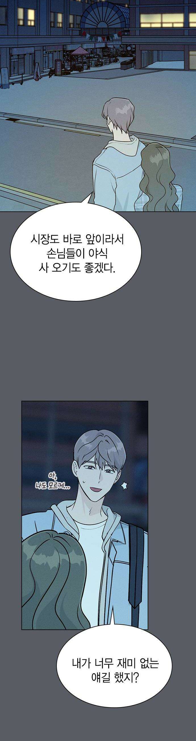 청춘정식 28 오늘의 메뉴 닭꼬치 28