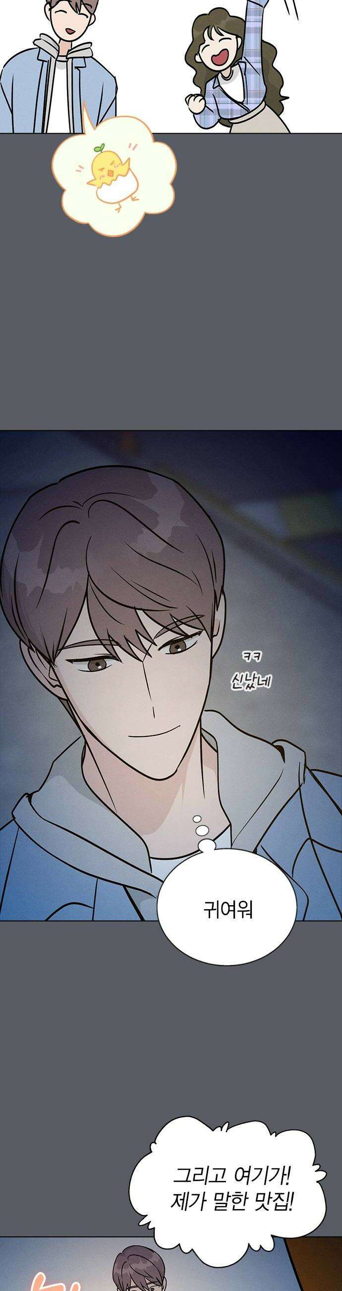 청춘정식 28 오늘의 메뉴 닭꼬치 30