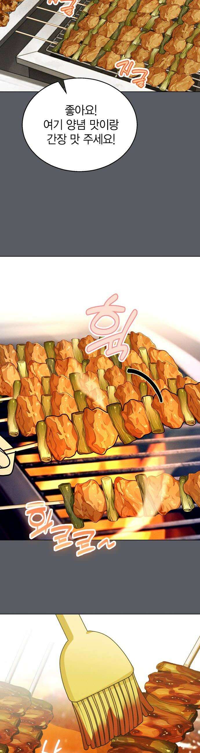 청춘정식 28 오늘의 메뉴 닭꼬치 32