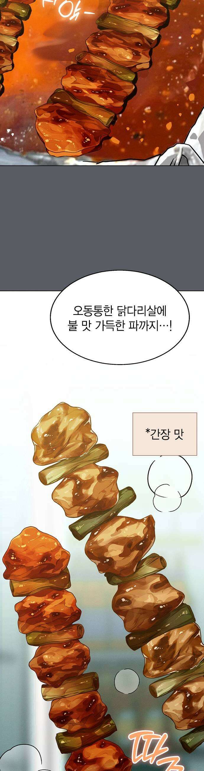 청춘정식 28 오늘의 메뉴 닭꼬치 33