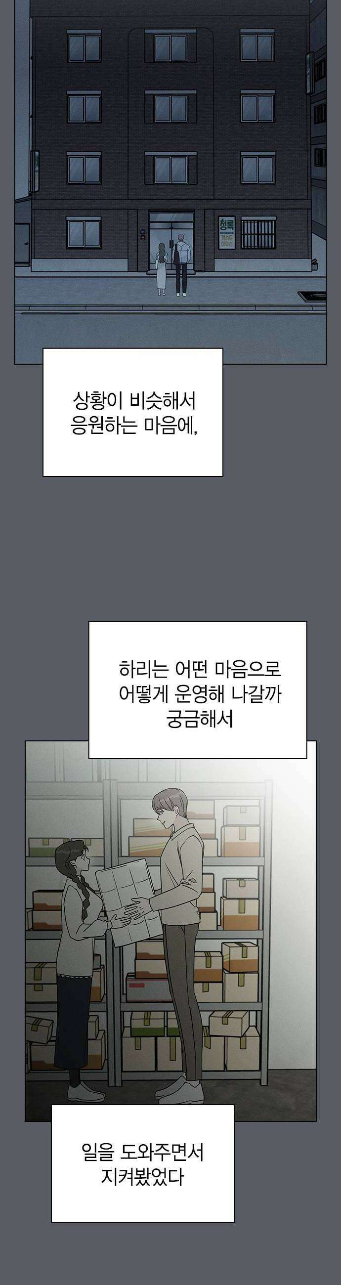 청춘정식 28 오늘의 메뉴 닭꼬치 36