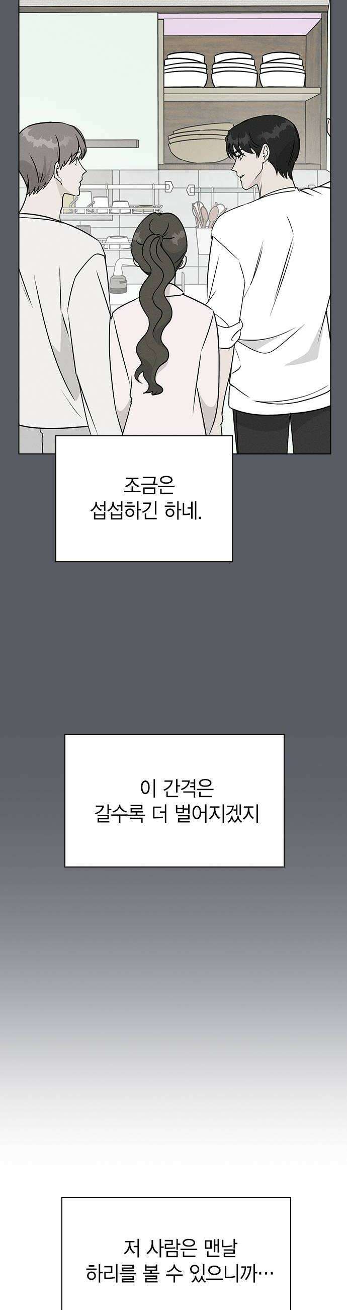 청춘정식 28 오늘의 메뉴 닭꼬치 38