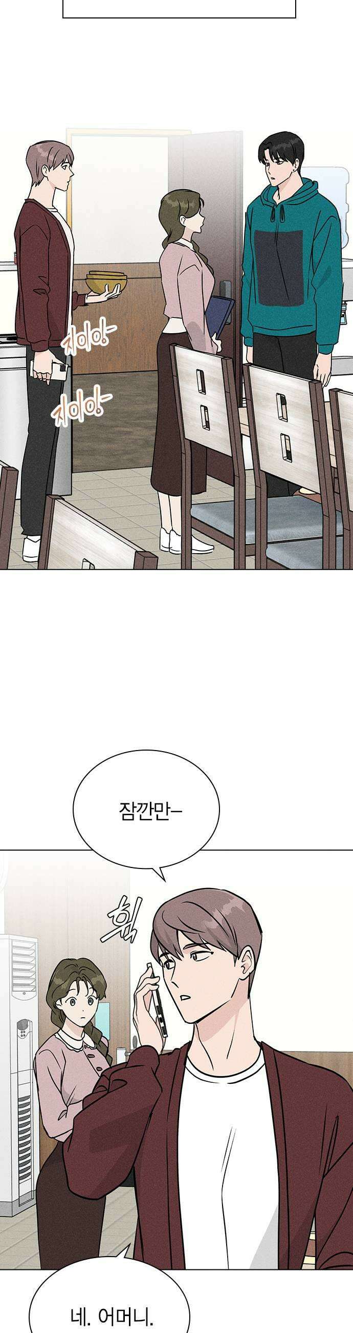 청춘정식 28 오늘의 메뉴 닭꼬치 39