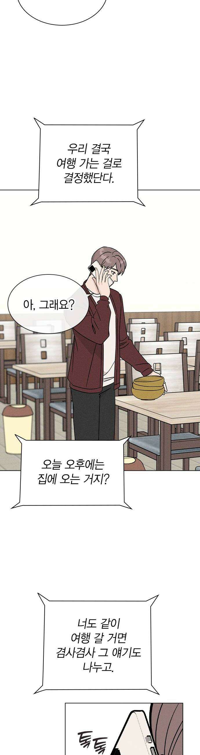 청춘정식 28 오늘의 메뉴 닭꼬치 40