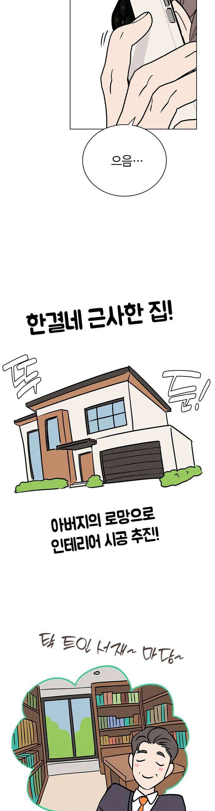 청춘정식 28 오늘의 메뉴 닭꼬치 41