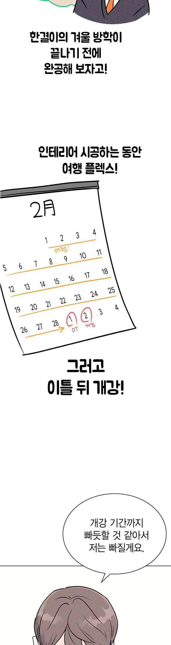 청춘정식 28 오늘의 메뉴 닭꼬치 42