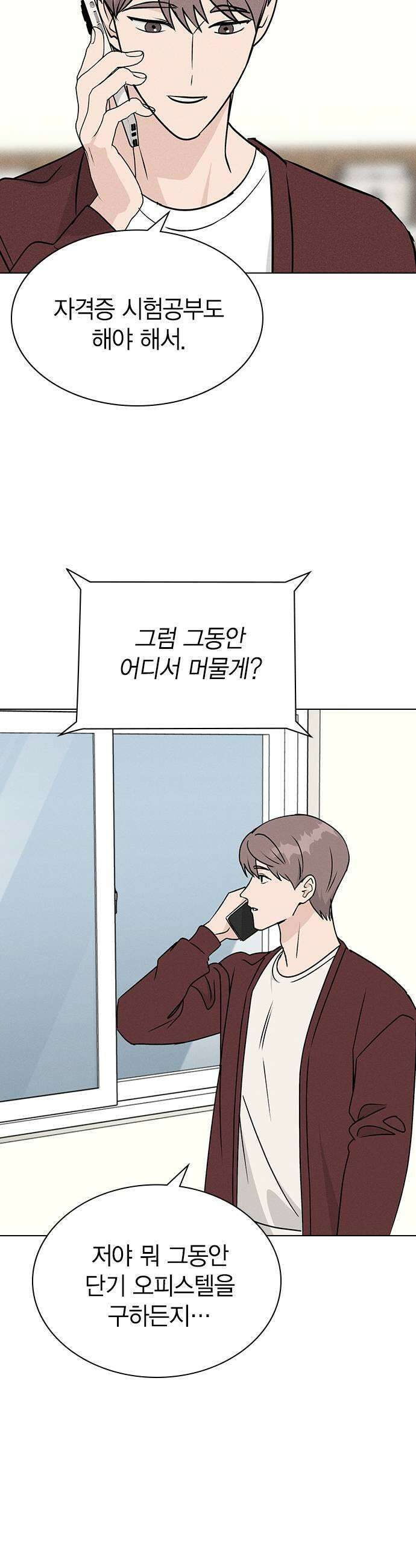 청춘정식 28 오늘의 메뉴 닭꼬치 43