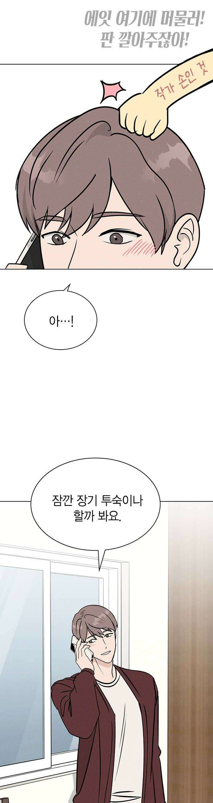 청춘정식 28 오늘의 메뉴 닭꼬치 44