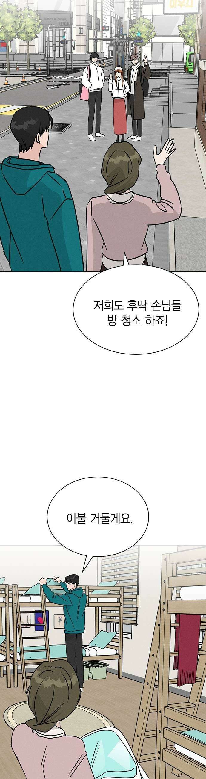 청춘정식 28 오늘의 메뉴 닭꼬치 47