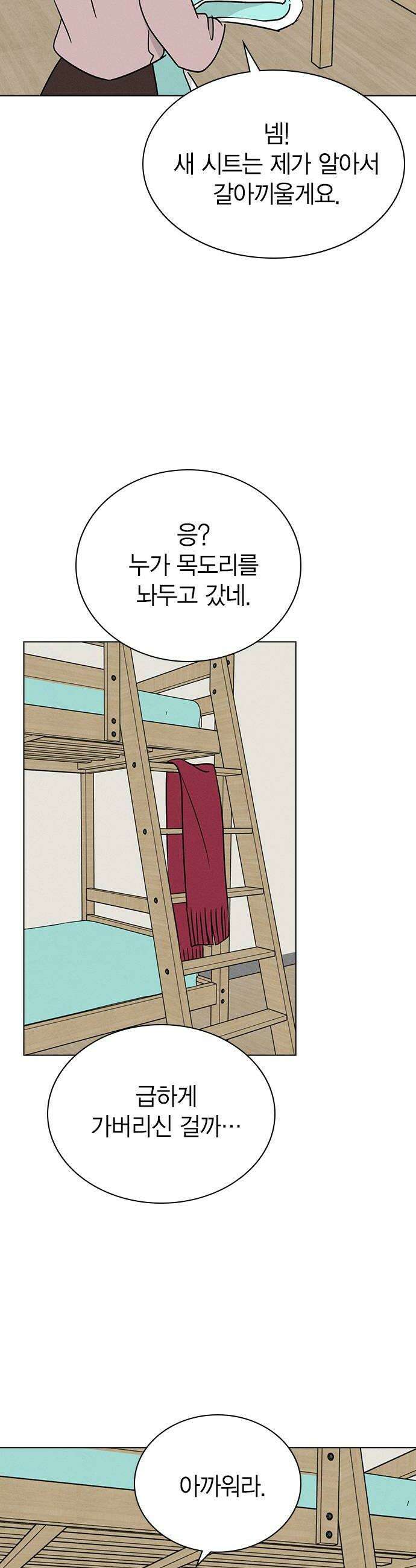 청춘정식 28 오늘의 메뉴 닭꼬치 48