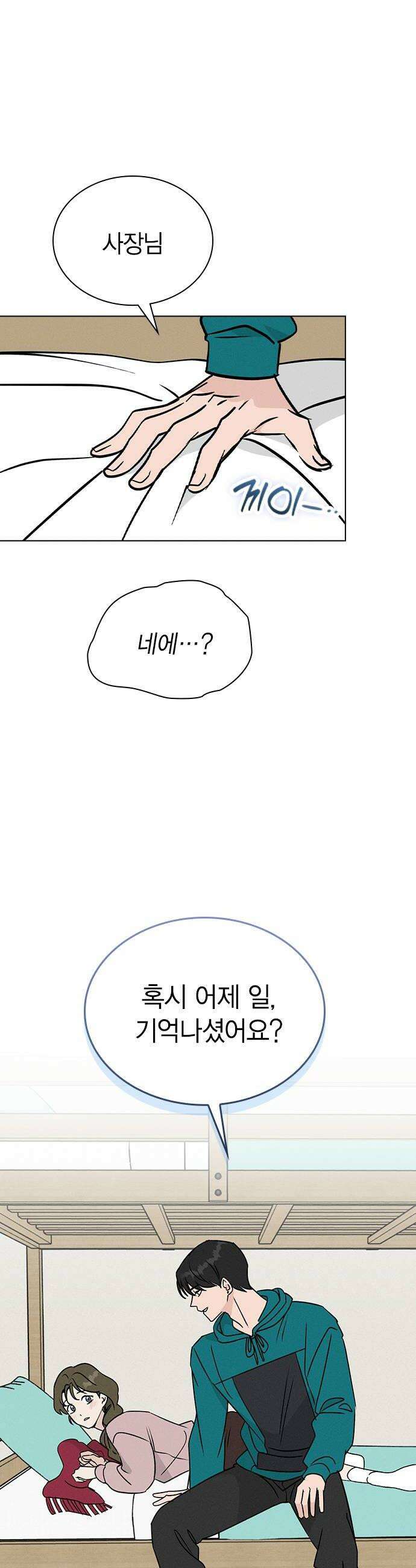 청춘정식 28 오늘의 메뉴 닭꼬치 54