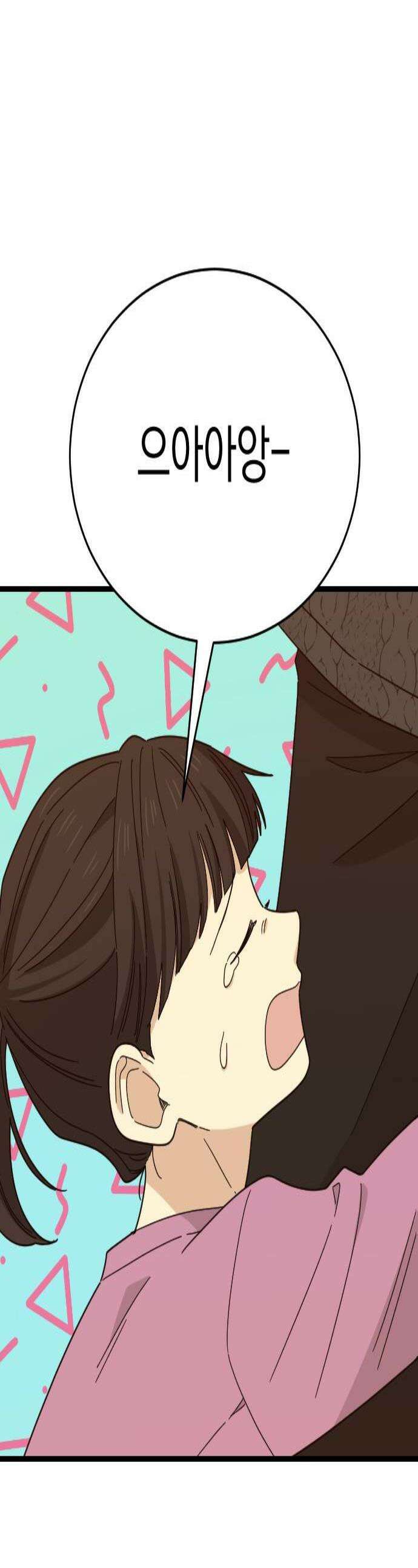 사랑 안 해! 19화 1