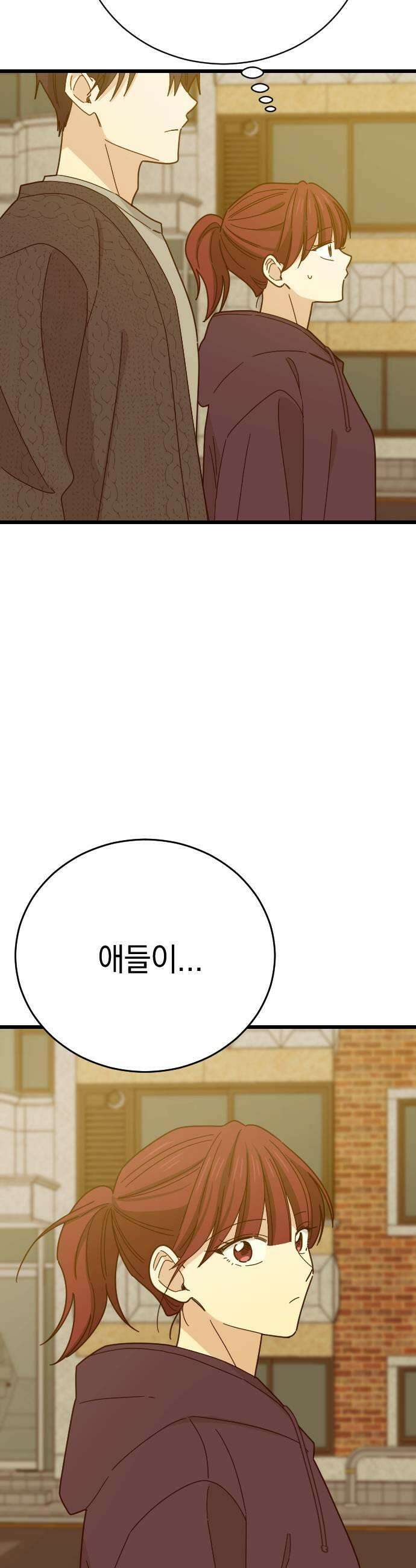 사랑 안 해! 19화 15