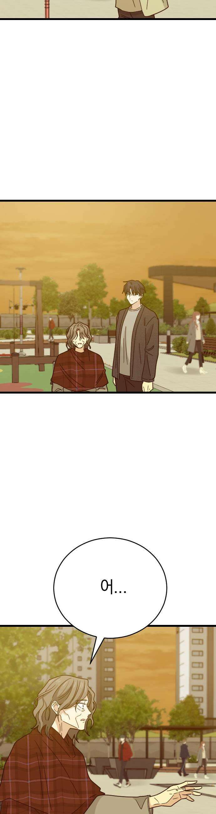 사랑 안 해! 19화 41
