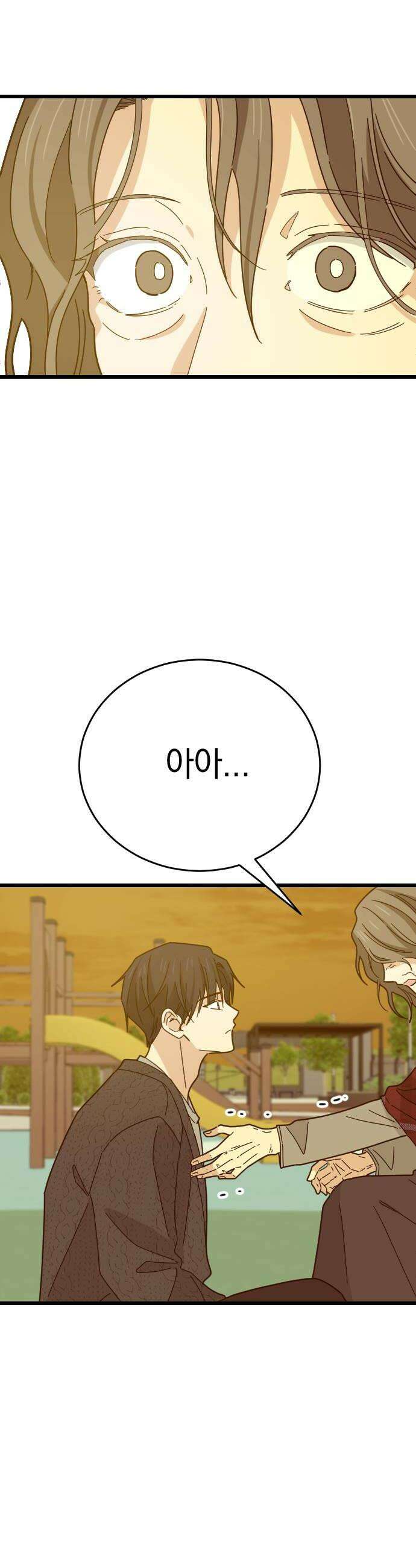 사랑 안 해! 19화 46