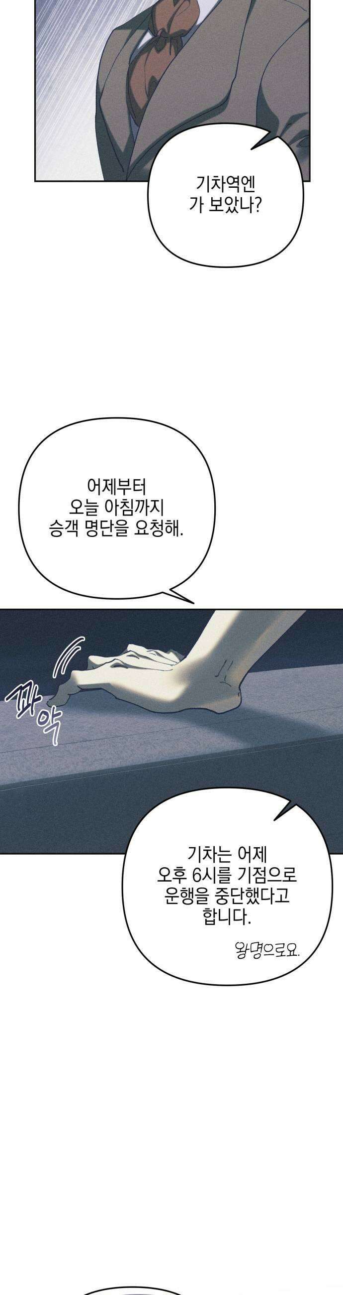 우아한 오브리 55화 5