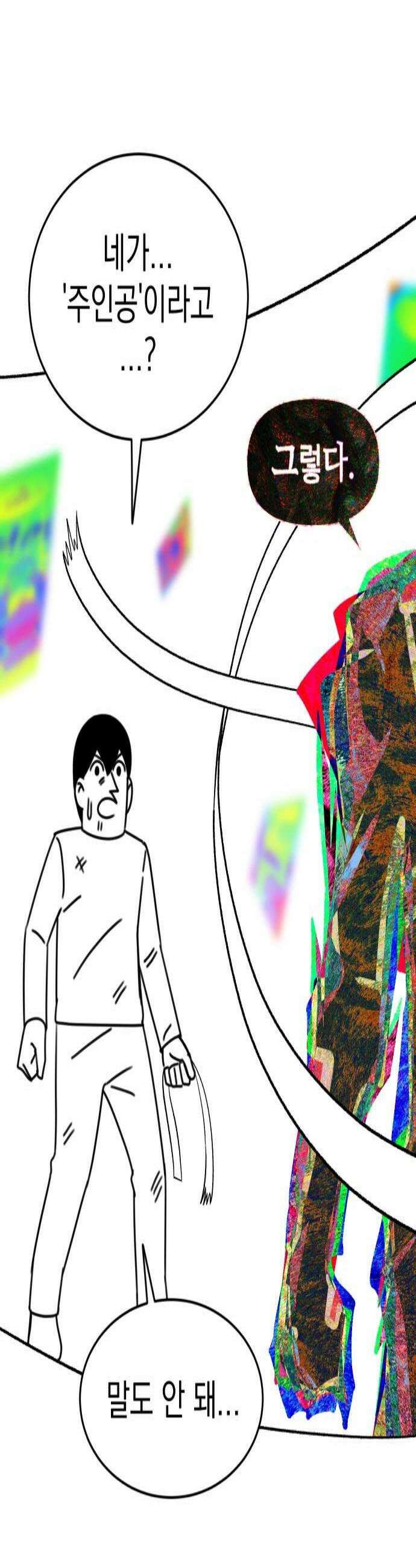 조만국의 현대만화 어느 날 그림체가 바뀌었다5 2