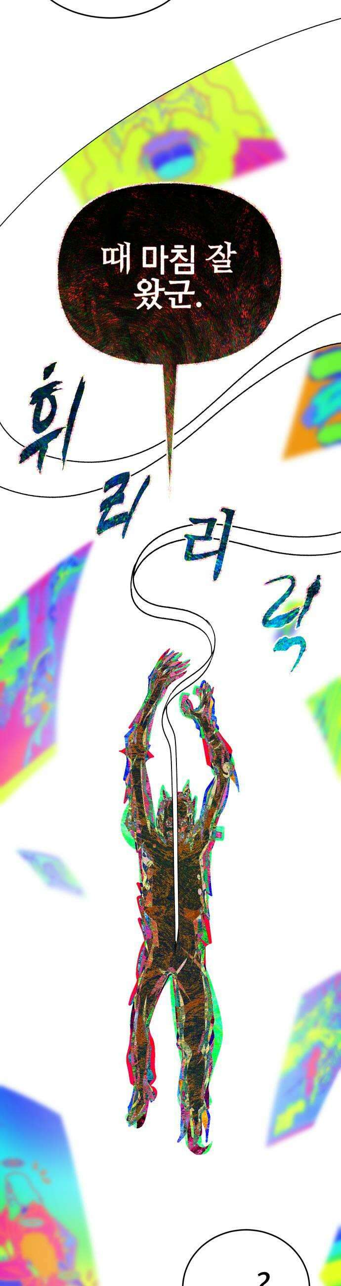 조만국의 현대만화 어느 날 그림체가 바뀌었다5 5