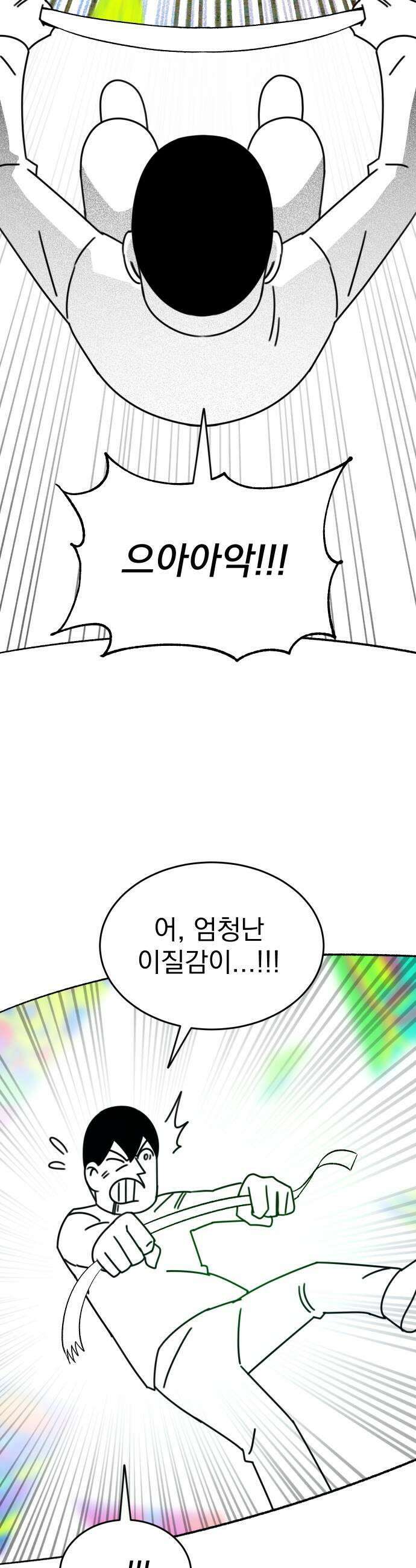 조만국의 현대만화 어느 날 그림체가 바뀌었다5 7