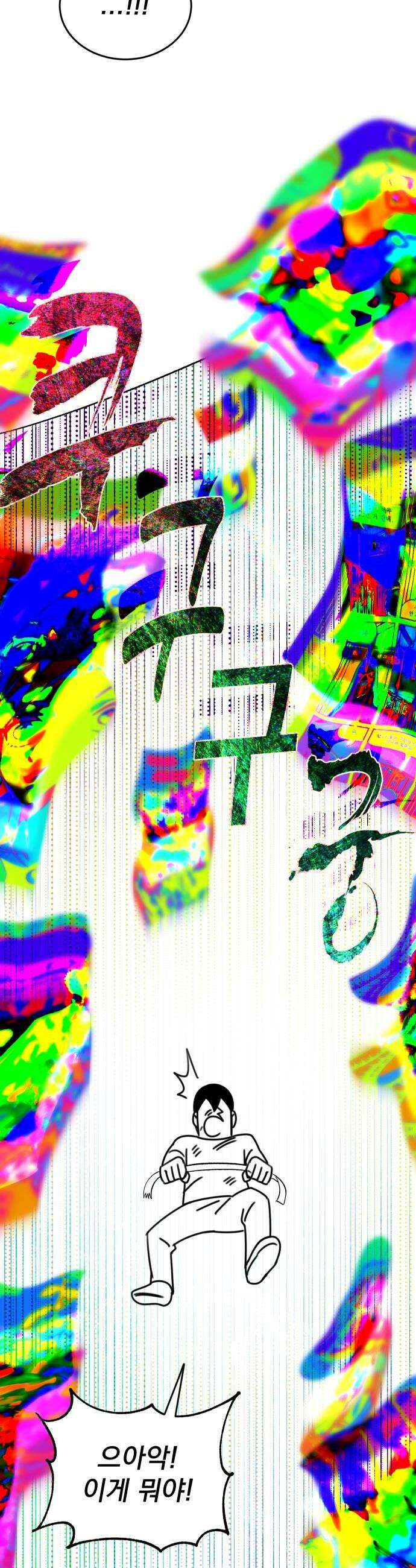 조만국의 현대만화 어느 날 그림체가 바뀌었다5 8