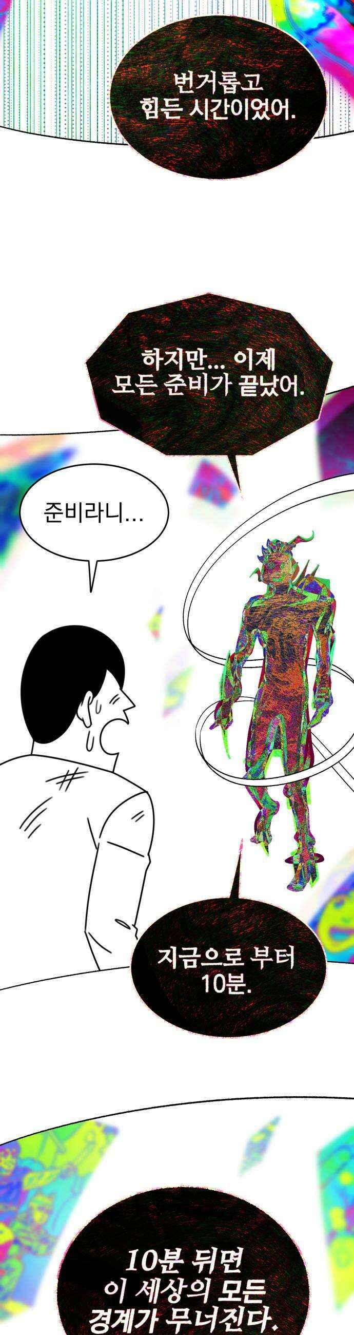 조만국의 현대만화 어느 날 그림체가 바뀌었다5 9