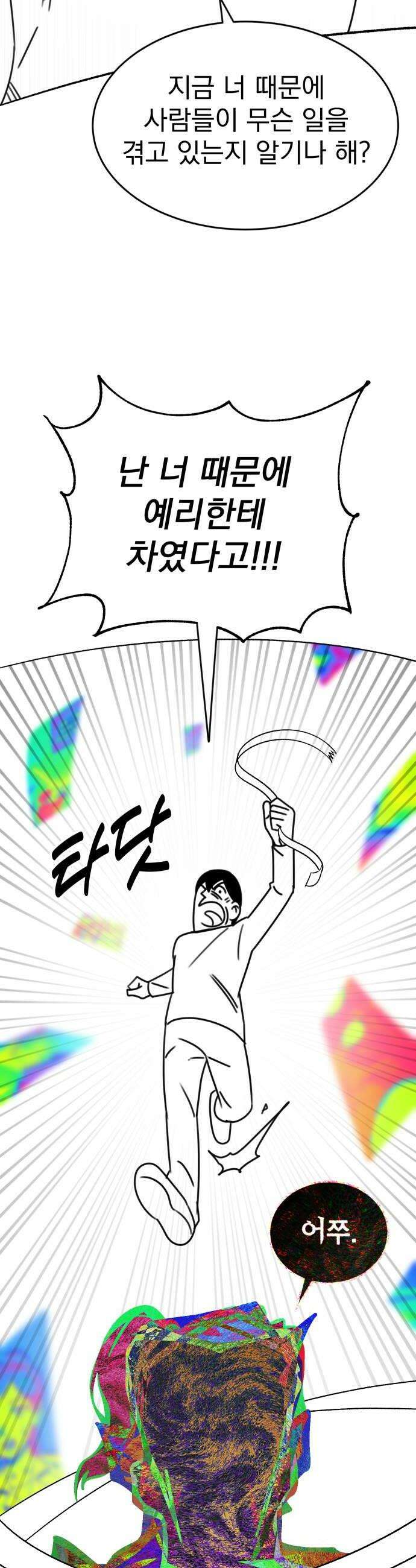조만국의 현대만화 어느 날 그림체가 바뀌었다5 12