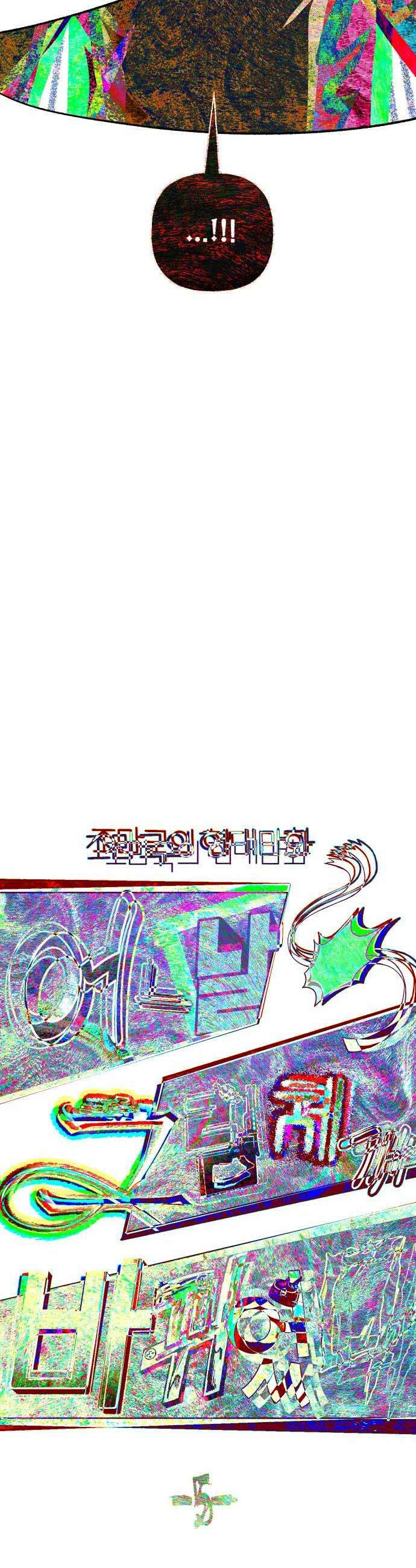 조만국의 현대만화 어느 날 그림체가 바뀌었다5 16