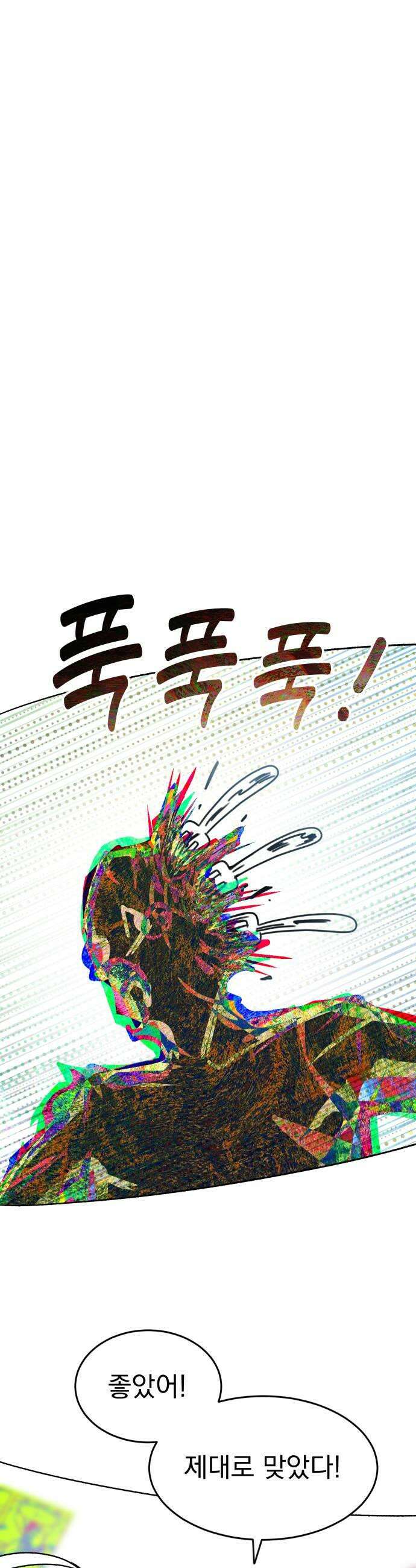 조만국의 현대만화 어느 날 그림체가 바뀌었다5 17