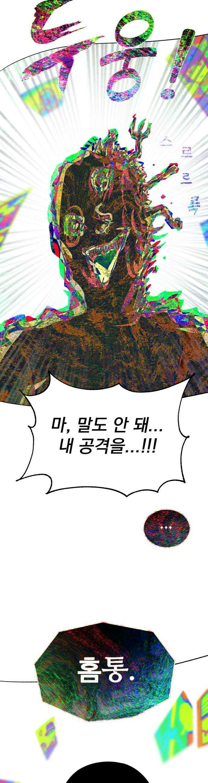 조만국의 현대만화 어느 날 그림체가 바뀌었다5 19