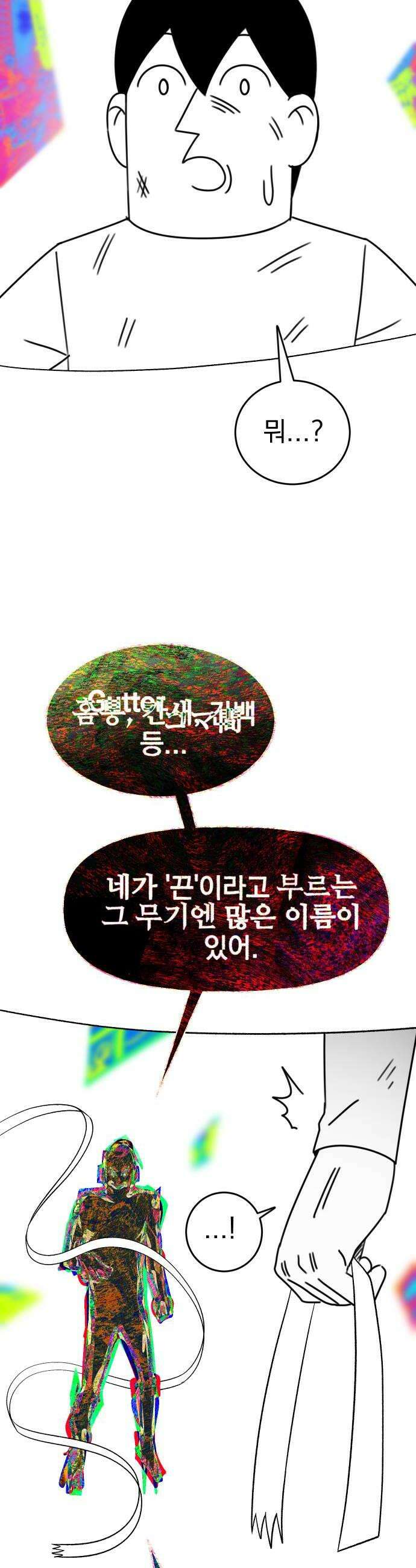 조만국의 현대만화 어느 날 그림체가 바뀌었다5 20
