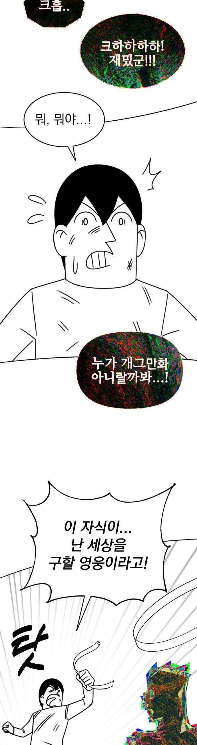 조만국의 현대만화 어느 날 그림체가 바뀌었다5 22