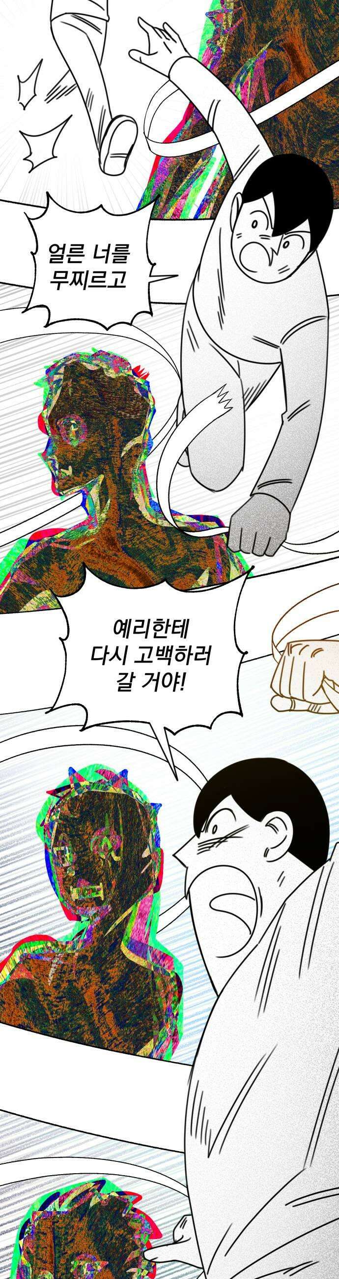 조만국의 현대만화 어느 날 그림체가 바뀌었다5 23