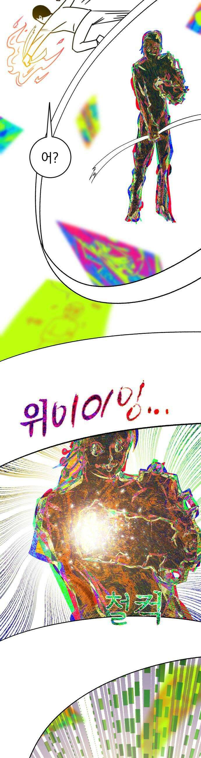 조만국의 현대만화 어느 날 그림체가 바뀌었다5 25